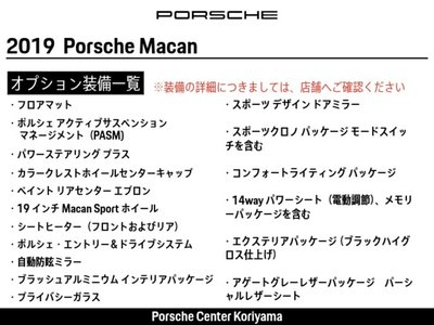 2019 Porsche MACAN 照片 2