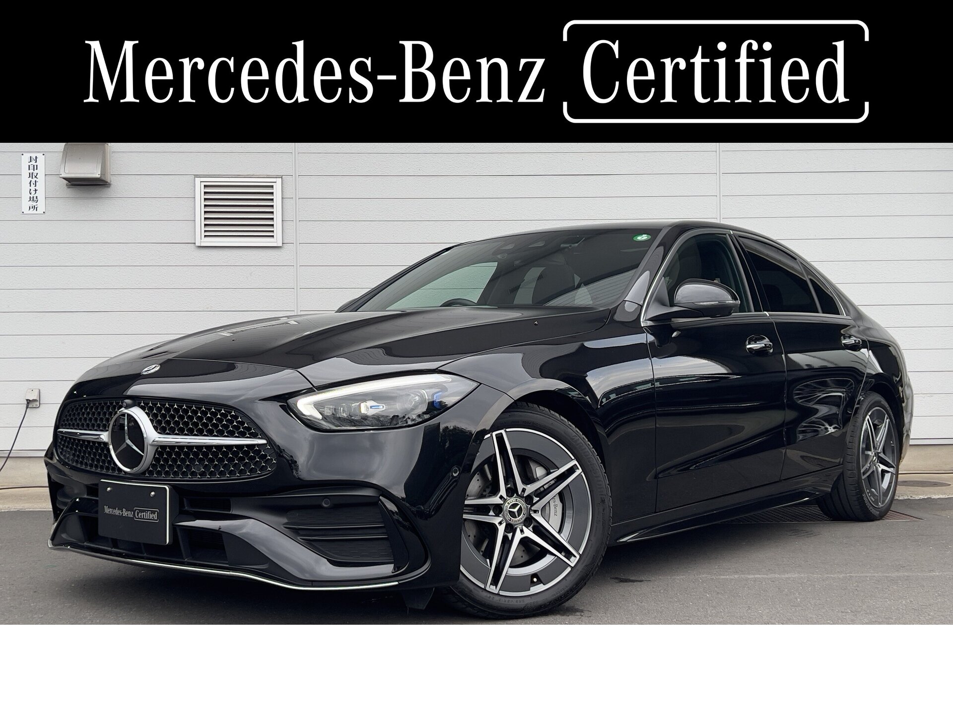 MERCEDES-BENZ C-CLASS - View 1