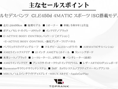 MERCEDES-BENZ GLE - 5