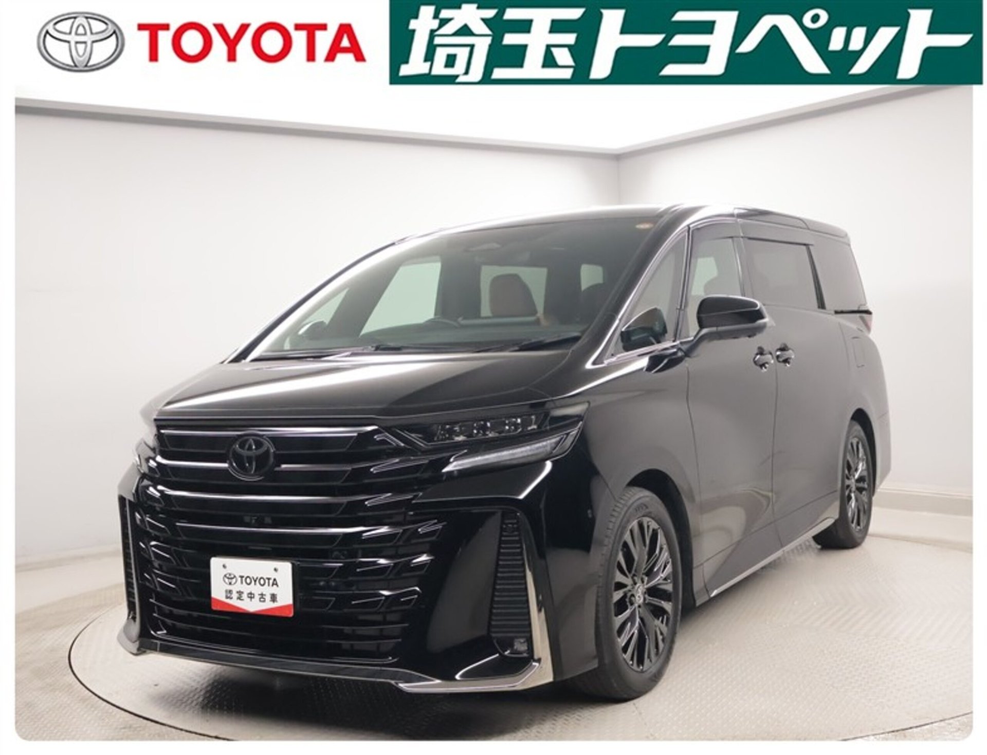 صورة 1 لـ 2023 Toyota VELLFIRE