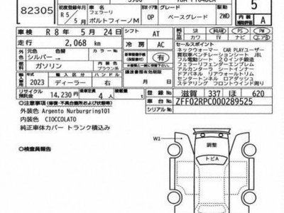 FERRARI PORTOFINO M - 3