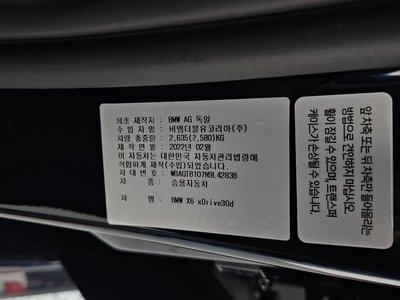 2022 BMW X6 — миниатюра 27