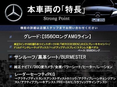 MERCEDES-BENZ S-CLASS - 3