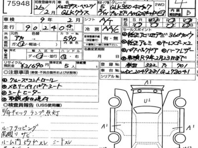 MERCEDES-BENZ GLK - 7