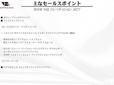 BMW M2 COMPETITION - 6