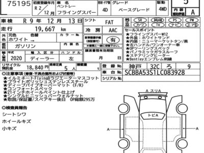 BENTLEY FLYING SPUR - 7