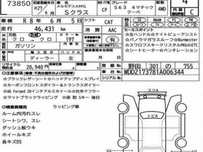 MERCEDES-BENZ S-CLASS - 3