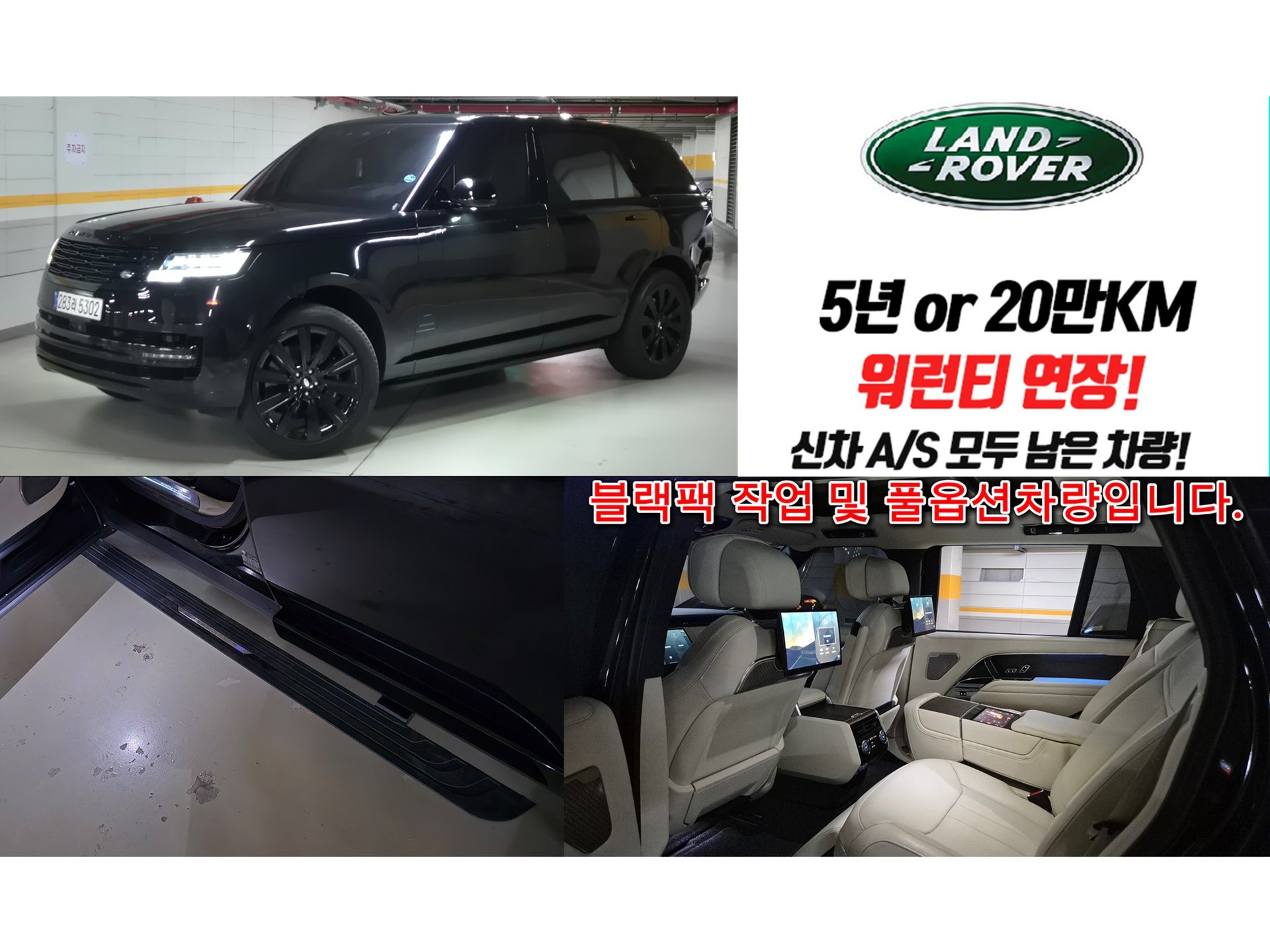 LAND ROVER RANGE ROVER - View 1