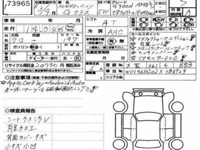 MERCEDES-BENZ G-CLASS - 7