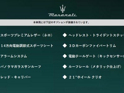 2023 Maserati GRECALE 照片 2