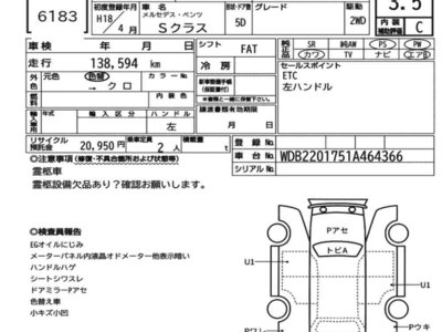 MERCEDES-BENZ S-CLASS - 7