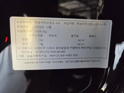 MERCEDES-BENZ G-CLASS - 6