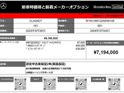 MERCEDES-BENZ CLA - 2