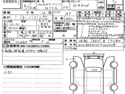 MERCEDES-BENZ G-CLASS - 7
