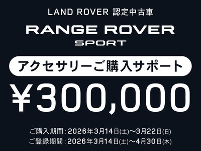 LAND ROVER RANGE ROVER SPORT - 5