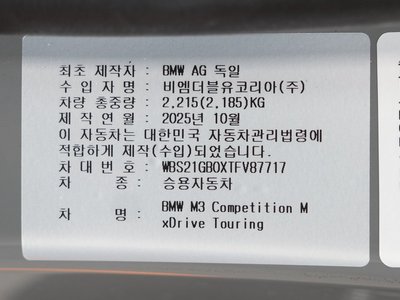 BMW M3 - 10