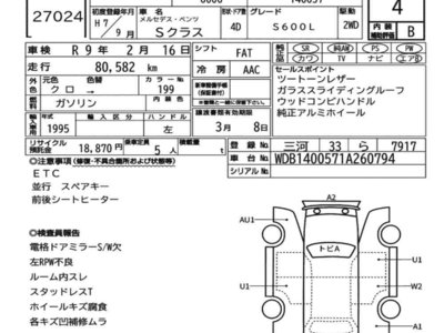 MERCEDES-BENZ S-CLASS - 7