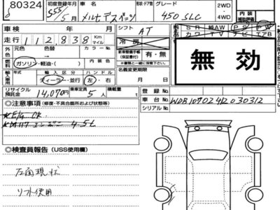 MERCEDES-BENZ SL - 7