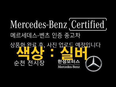 MERCEDES-BENZ E-CLASS - 1