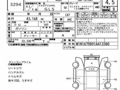 2021 Mercedes-BENZ GLS 照片 1
