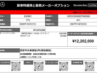 MERCEDES-BENZ E-CLASS - 2