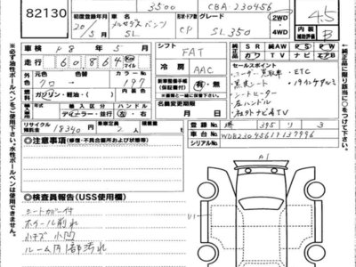 MERCEDES-BENZ SL - 7