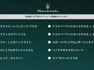 MASERATI GRECALE - 2