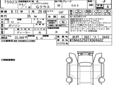 MERCEDES-BENZ G-CLASS AMG - 7