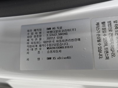2022 BMW X5 缩略图 35