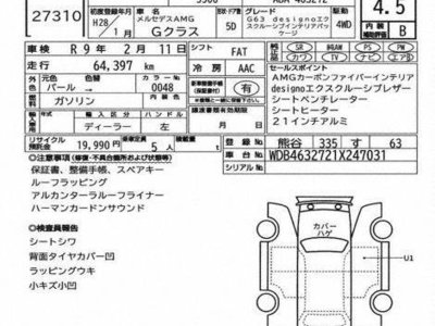 MERCEDES-BENZ G-CLASS - 7