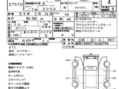 MERCEDES-BENZ S-CLASS - 7
