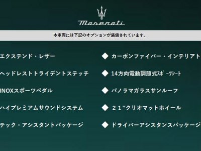 MASERATI GRECALE - 2