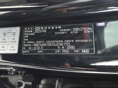 2025 Genesis GV80 — миниатюра 32