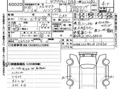 MERCEDES-BENZ S-CLASS - 7