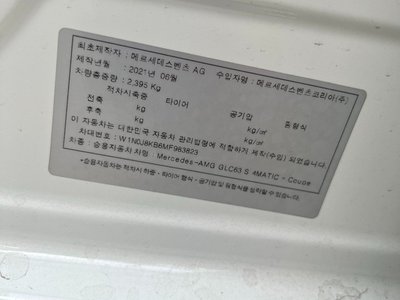 MERCEDES-BENZ GLC - 8