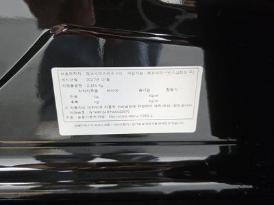 2021 Mercedes-BENZ S-CLASS — миниатюра 21