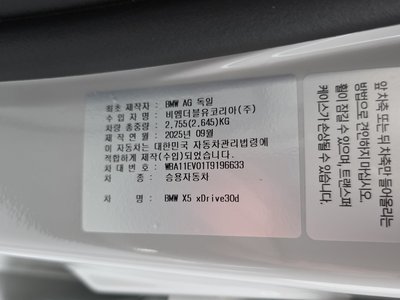 2026 BMW X5 缩略图 20