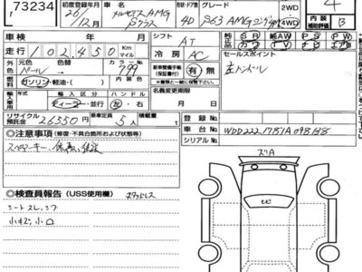 MERCEDES-BENZ S-CLASS - 7