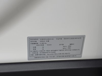 2025 Mercedes-BENZ EQB 缩略图 16