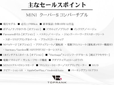 MINI CONVERTIBLE - 5