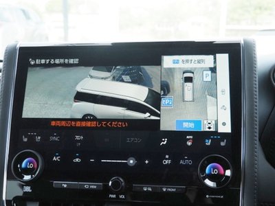 صورة مصغرة 54 لـ 2023 Toyota VELLFIRE