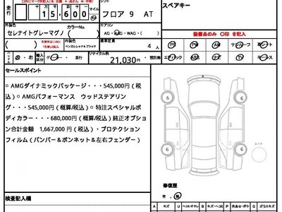 MERCEDES-BENZ S-CLASS AMG - 10