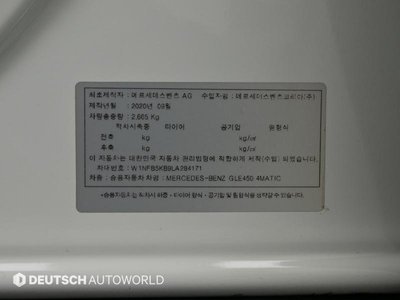 2020 Mercedes-BENZ GLE 缩略图 20