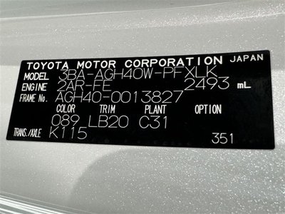 2023 TOYOTA ALPHARD — миниатюра 36