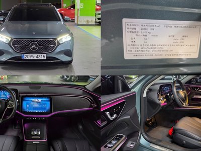 2025 Mercedes-BENZ E-CLASS 照片 1