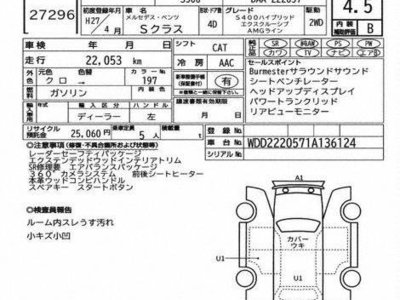 MERCEDES-BENZ S-CLASS - 8