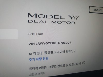 2026 Tesla MODEL Y — миниатюра 15