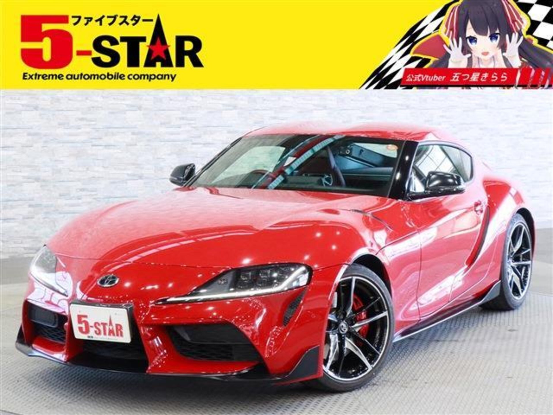 TOYOTA SUPRA - View 1