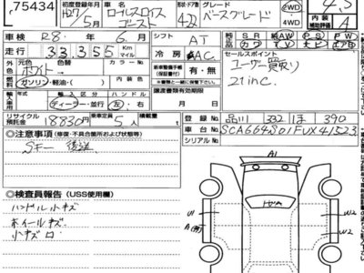 ROLLS-ROYCE GHOST - 7