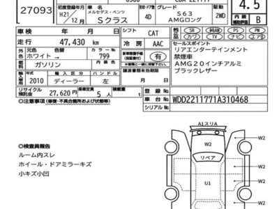 MERCEDES-BENZ S-CLASS - 7